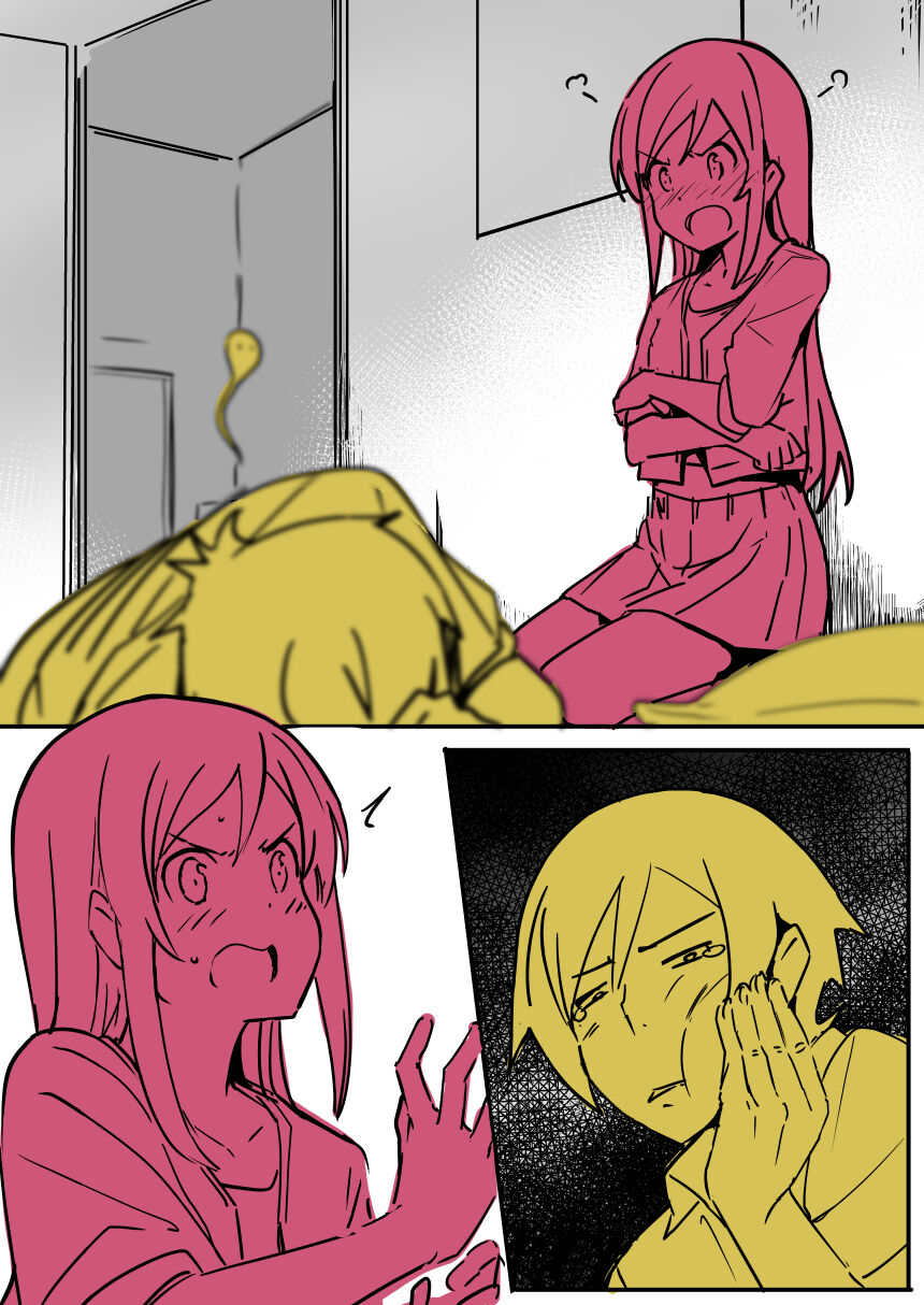 [Oninarasu] 我的妹妹...(12/16) (Ore no Imouto ga Konna ni Kawaii Wake ga Nai) numero di immagine  11