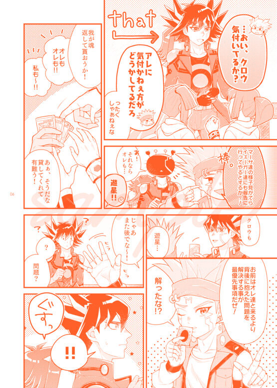 [Tama go bōro] shinkan sanpuru (Yu-Gi-Oh! 5D's)sample 画像番号 4