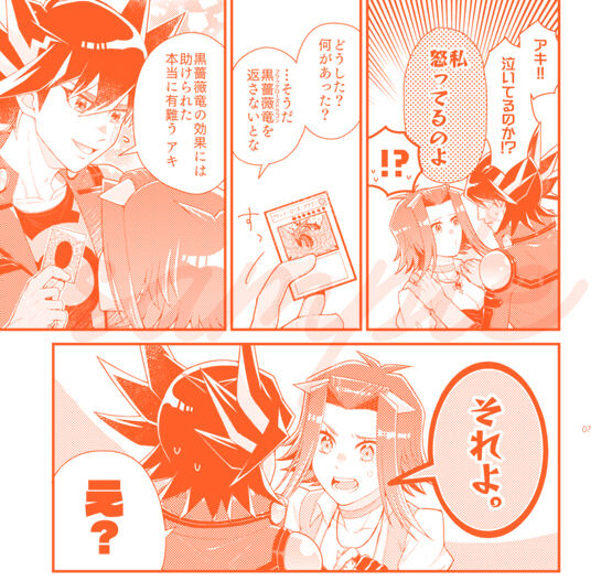 [Tama go bōro] shinkan sanpuru (Yu-Gi-Oh! 5D's)sample 画像番号 5