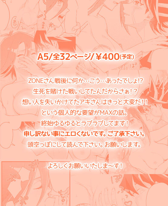 [Tama go bōro] shinkan sanpuru (Yu-Gi-Oh! 5D's)sample 画像番号 6