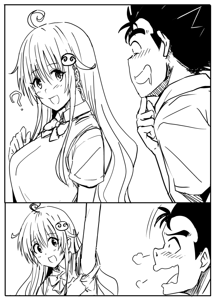 [Oninarasu] 菈菈 (To Love-Ru) 画像番号 4