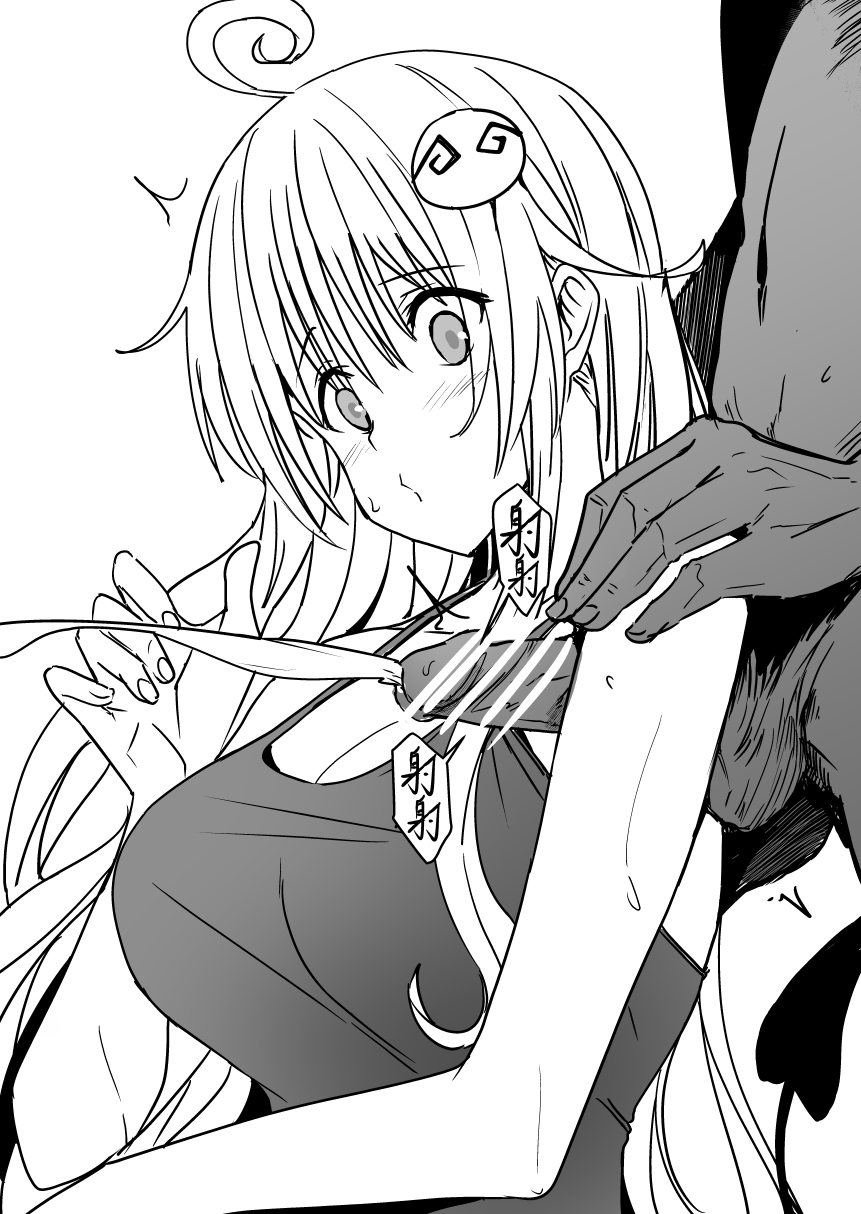 [Oninarasu] 菈菈 (To Love-Ru) 画像番号 8