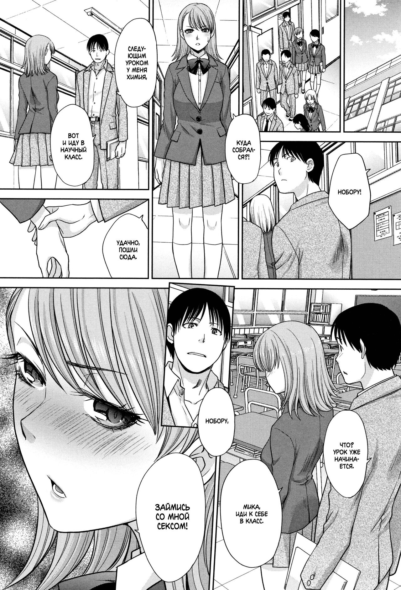 [Itaba Hiroshi] Ane to Kurasu Ch.3 [Russian] [Iskusnik] 이미지 번호 7