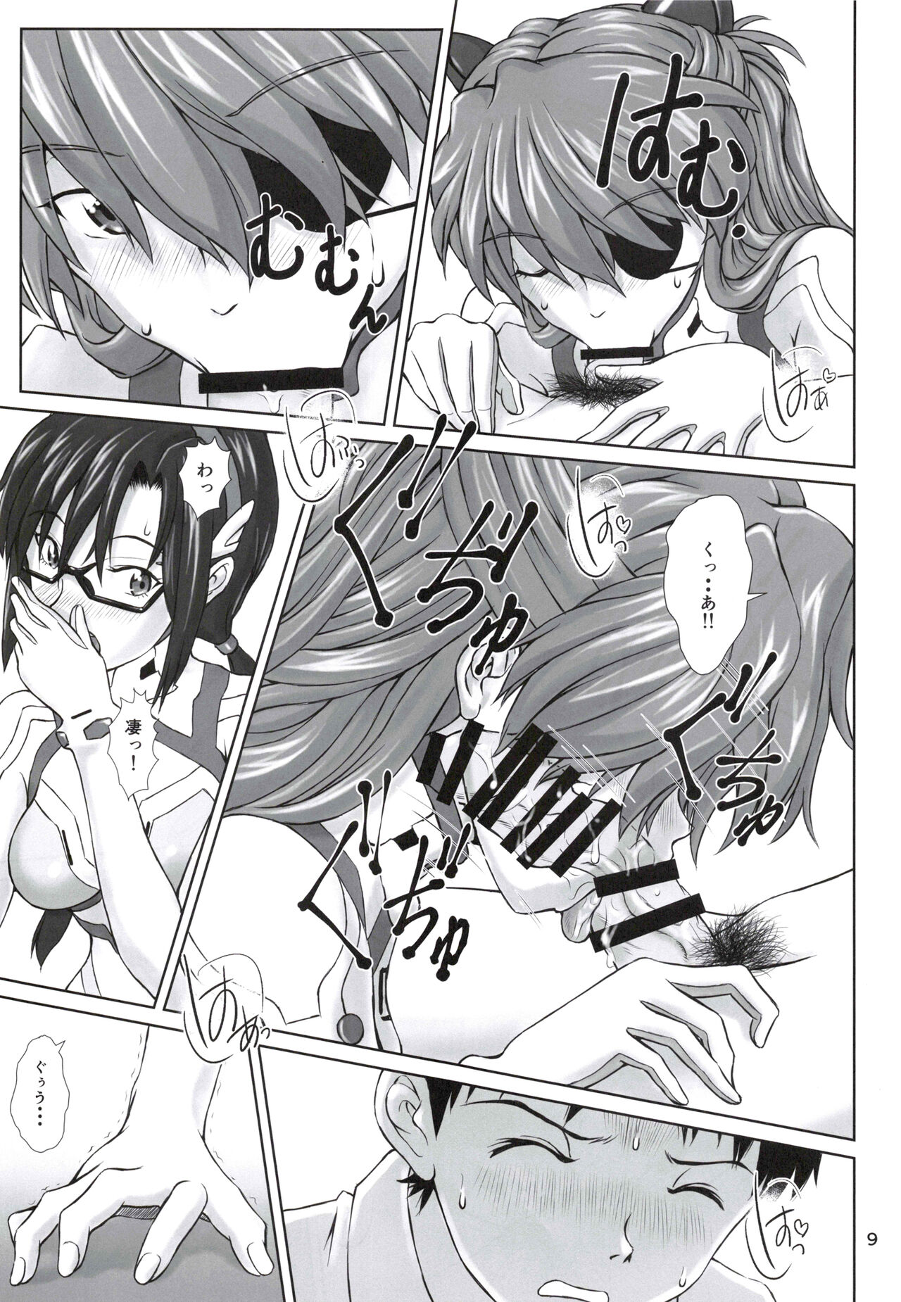 [TENGU NO TSUZURA (Kuro Tengu)] 0208 (Neon Genesis Evangelion) 图片编号 8