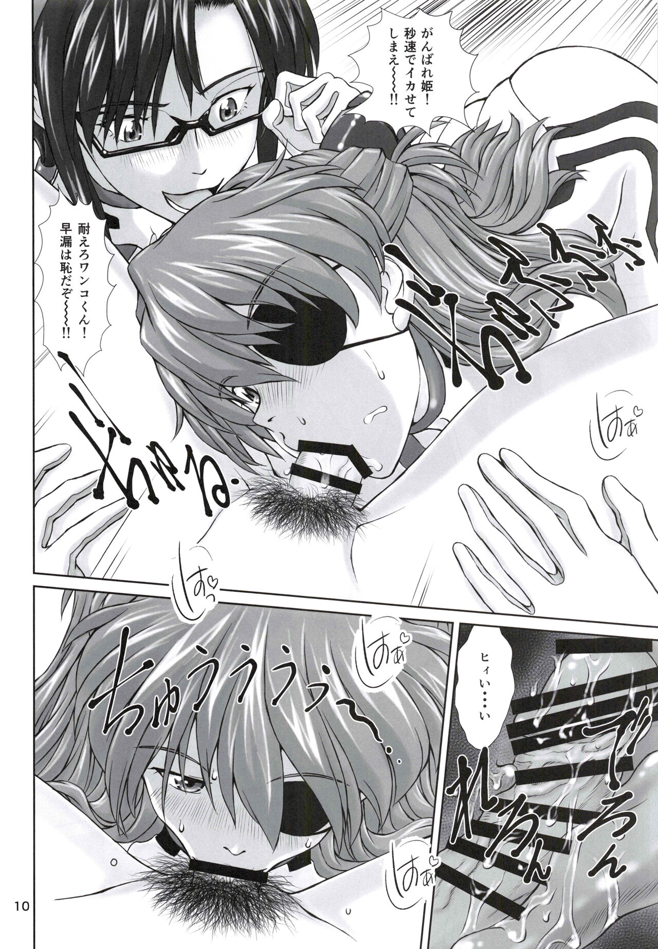 [TENGU NO TSUZURA (Kuro Tengu)] 0208 (Neon Genesis Evangelion) 图片编号 9