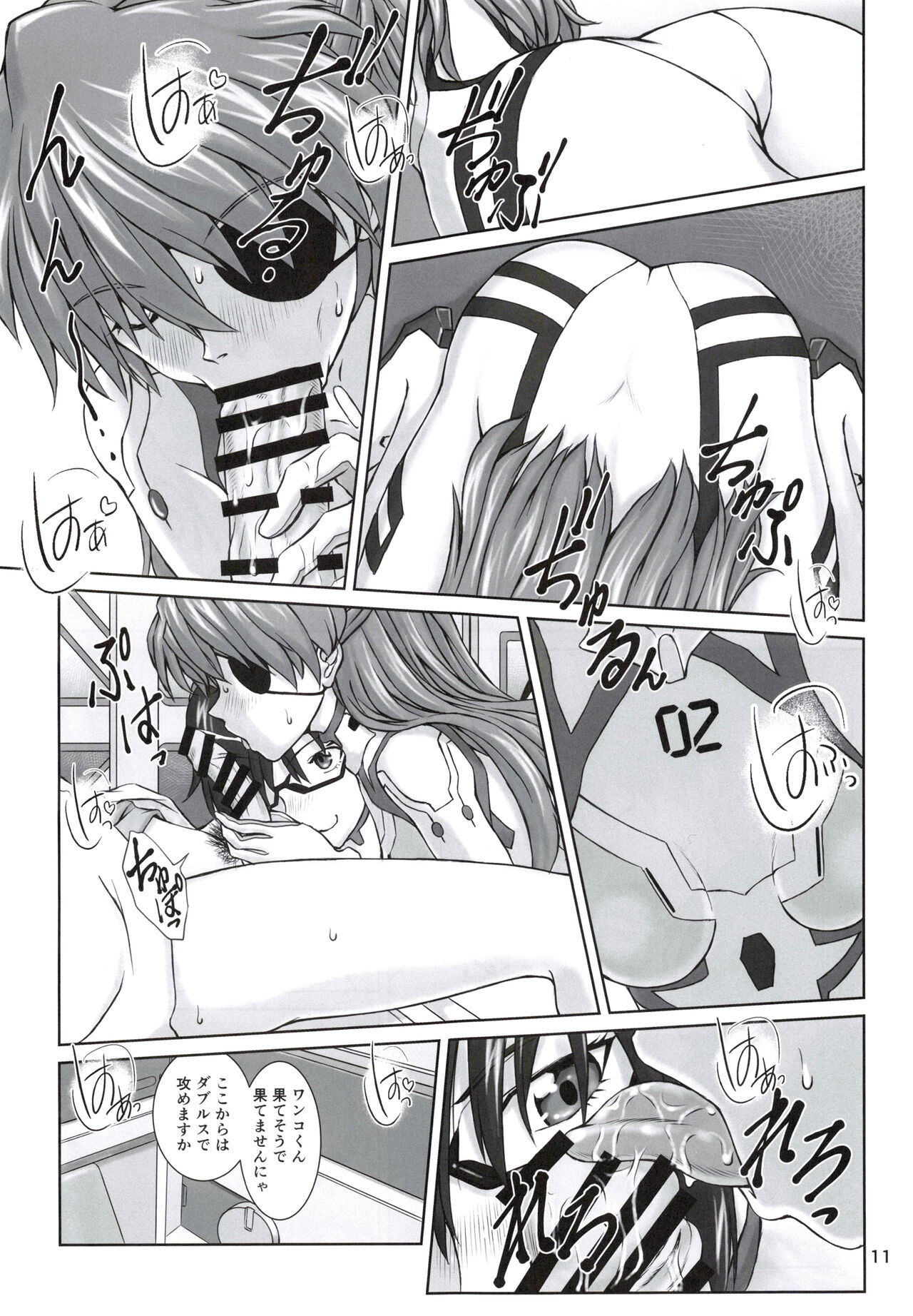 [TENGU NO TSUZURA (Kuro Tengu)] 0208 (Neon Genesis Evangelion) 图片编号 10