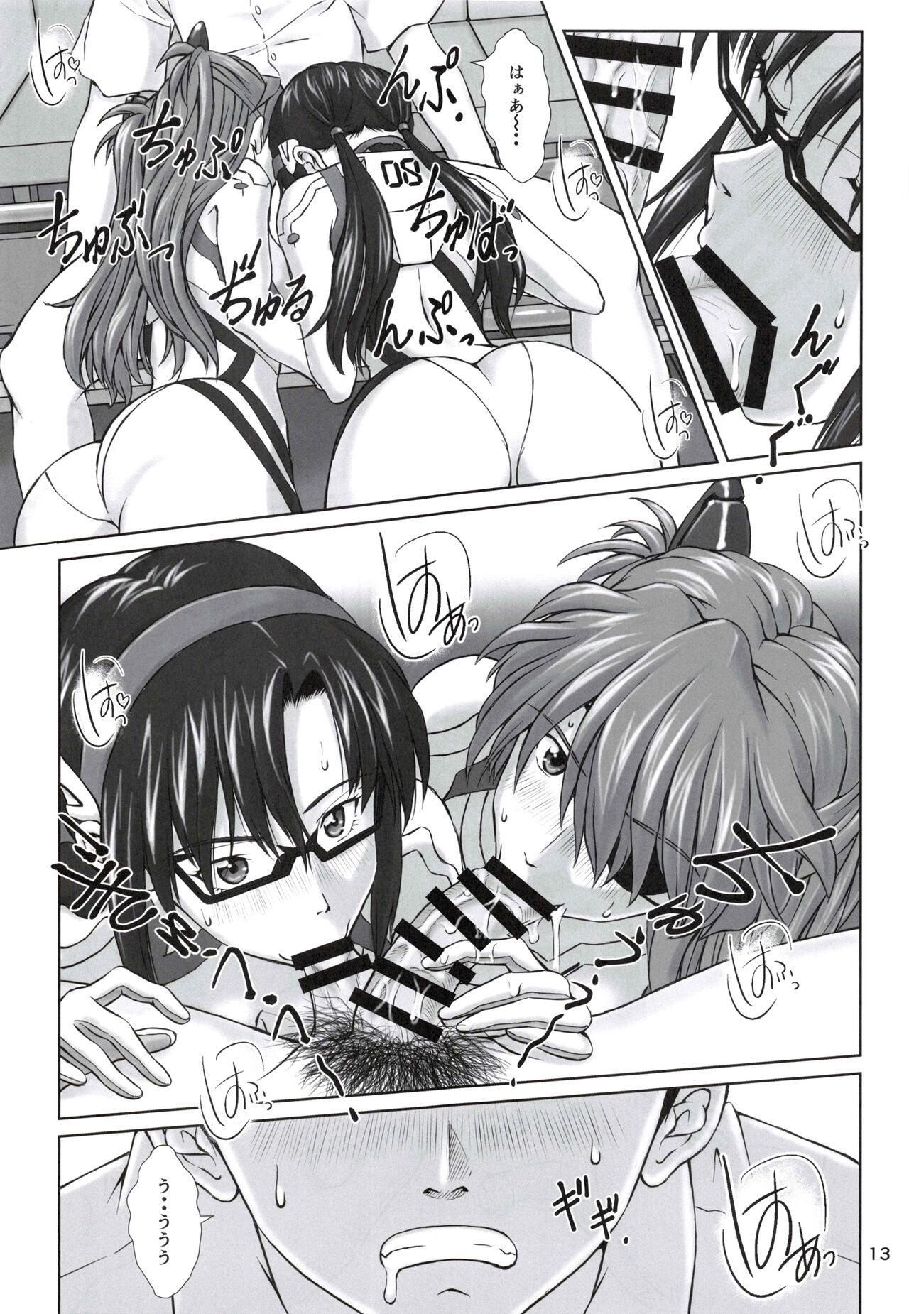 [TENGU NO TSUZURA (Kuro Tengu)] 0208 (Neon Genesis Evangelion) 图片编号 12