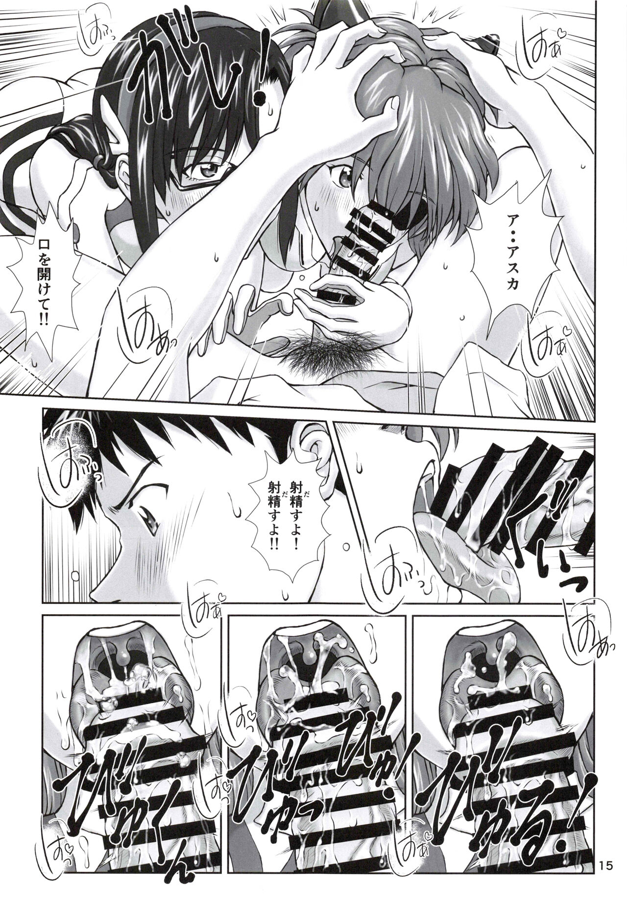 [TENGU NO TSUZURA (Kuro Tengu)] 0208 (Neon Genesis Evangelion) 图片编号 14