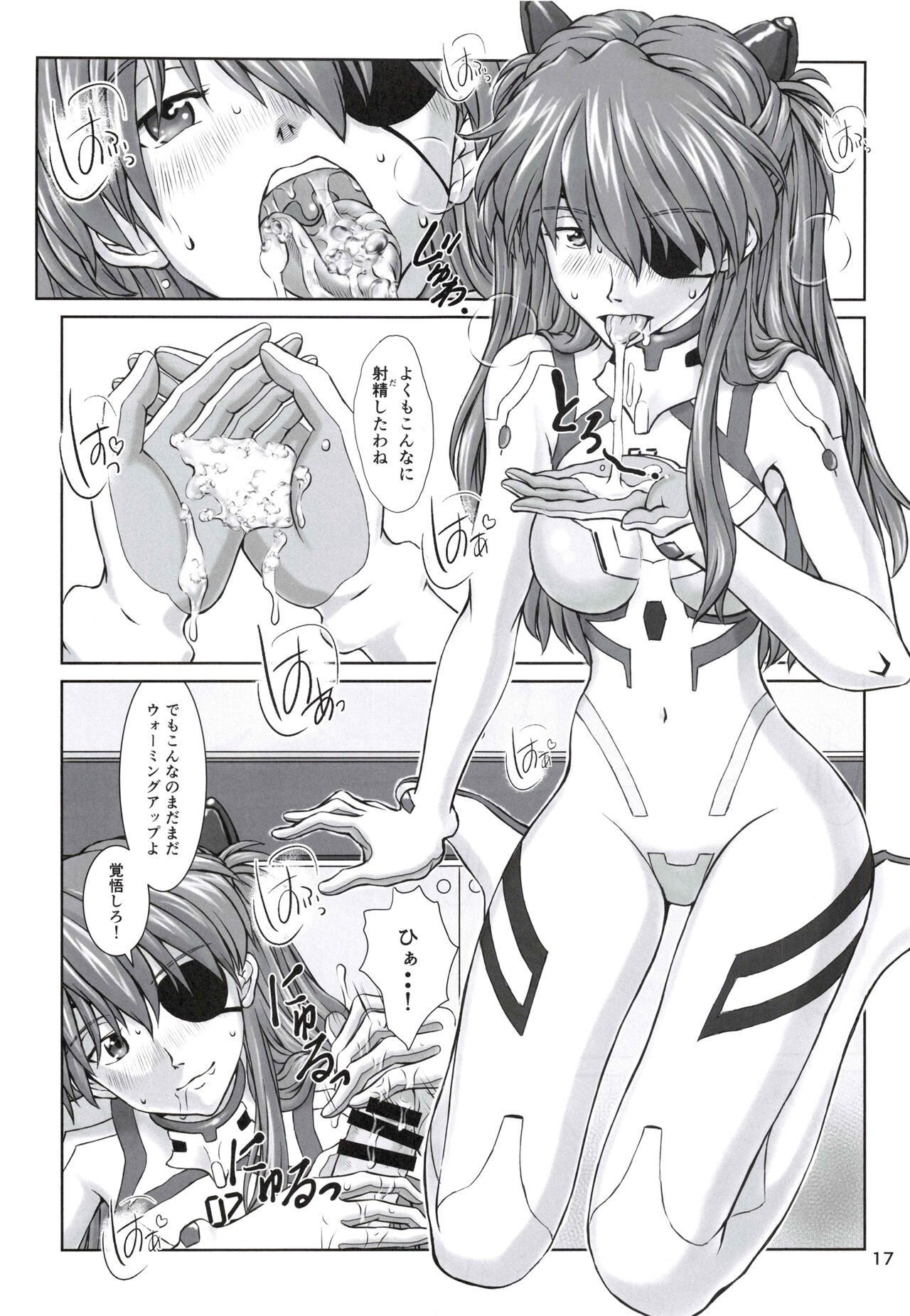 [TENGU NO TSUZURA (Kuro Tengu)] 0208 (Neon Genesis Evangelion) 图片编号 16