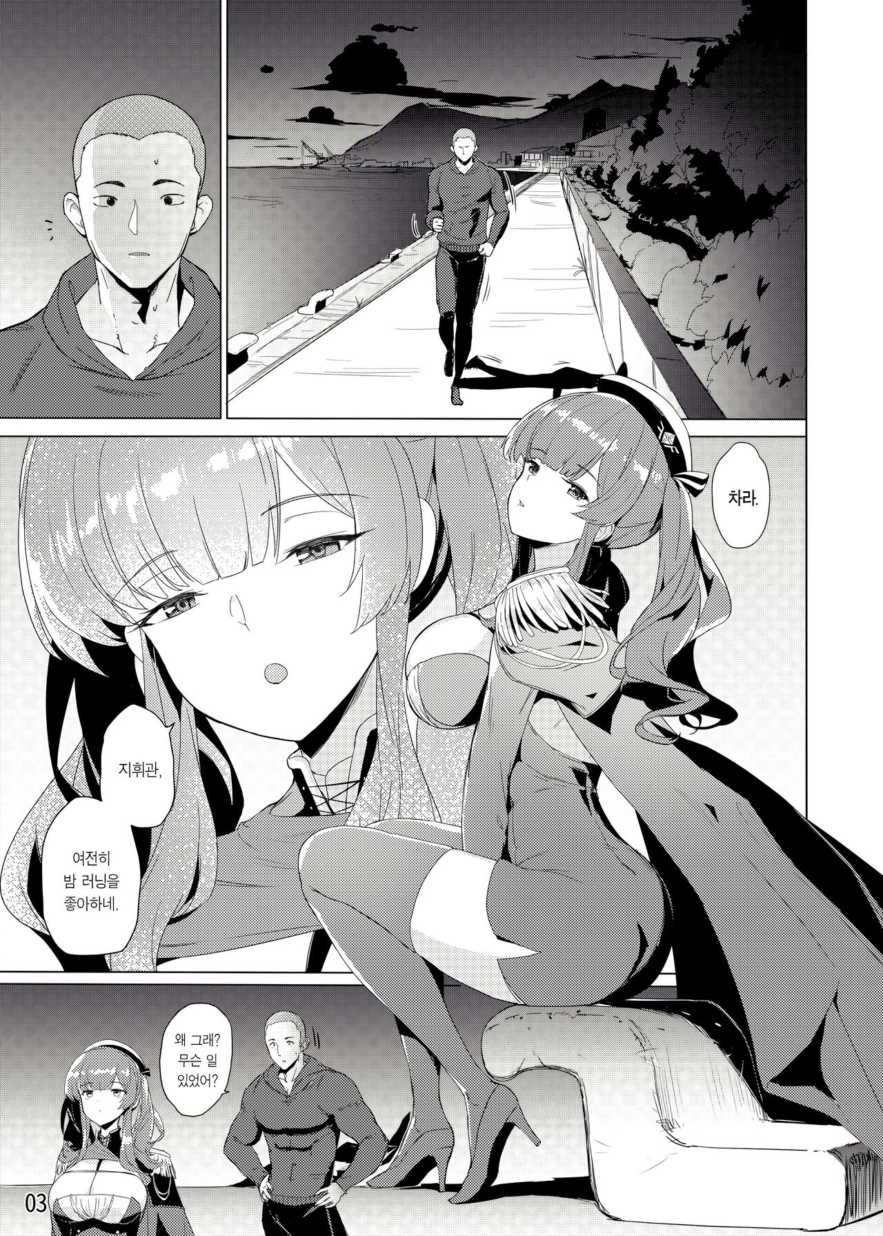 (C99) [AOKIHOSHI (Akaiguppy)] Zara no Seihuku Set | 차라의 섹스 풀세트 (Azur Lane) [Korean] [Team Edge] [Digital] numero di immagine  5