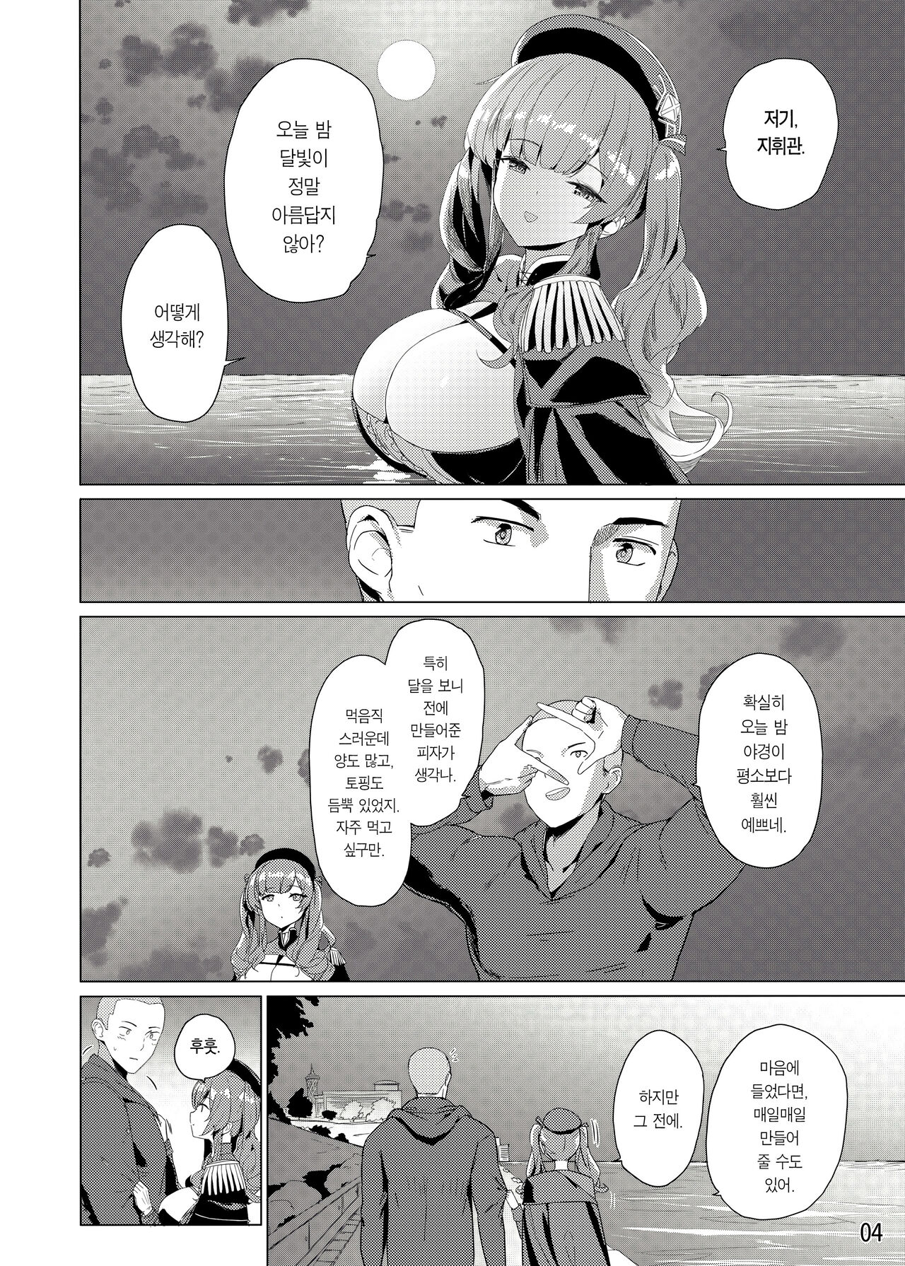 (C99) [AOKIHOSHI (Akaiguppy)] Zara no Seihuku Set | 차라의 섹스 풀세트 (Azur Lane) [Korean] [Team Edge] [Digital] numero di immagine  6