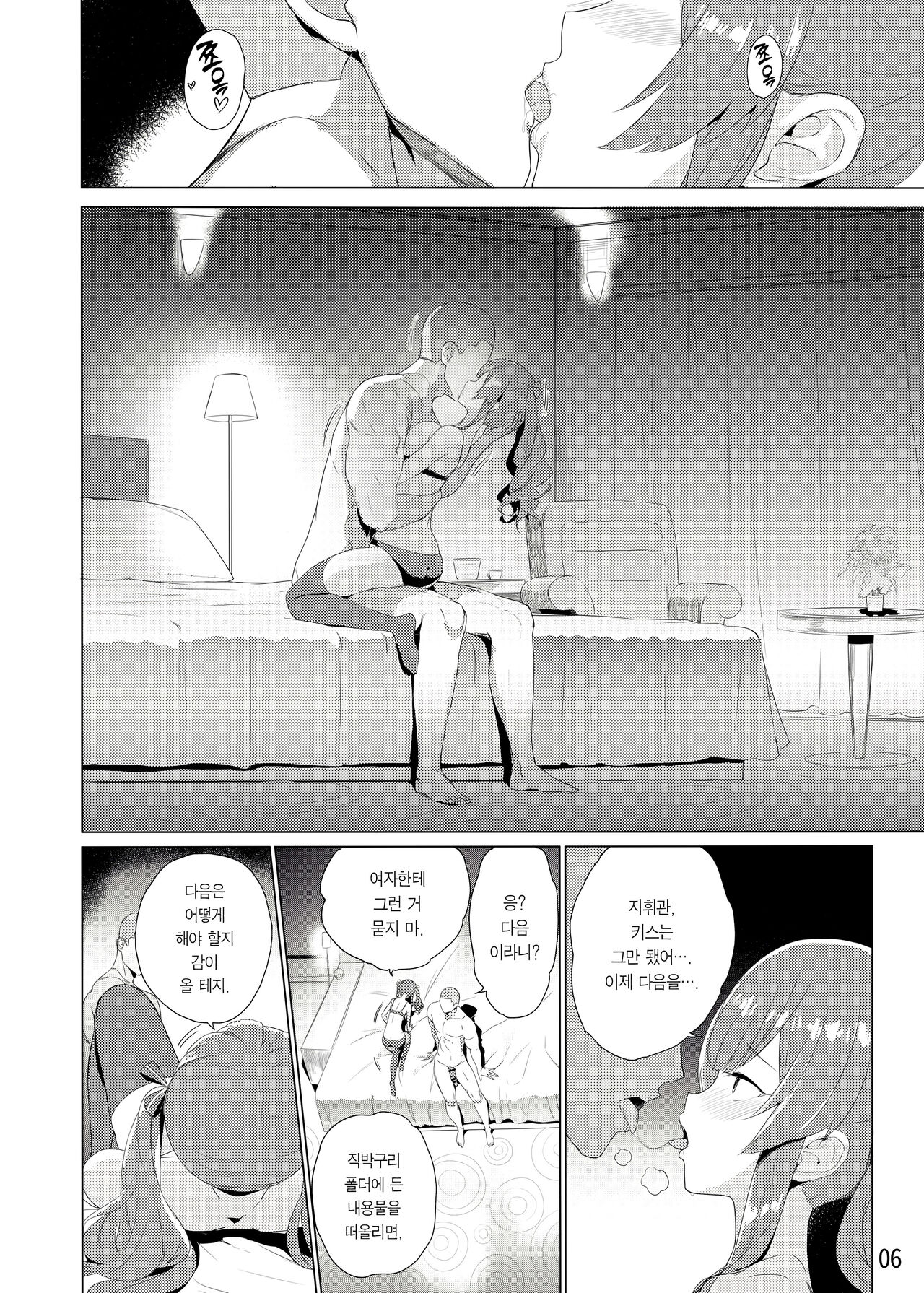 (C99) [AOKIHOSHI (Akaiguppy)] Zara no Seihuku Set | 차라의 섹스 풀세트 (Azur Lane) [Korean] [Team Edge] [Digital] numero di immagine  8