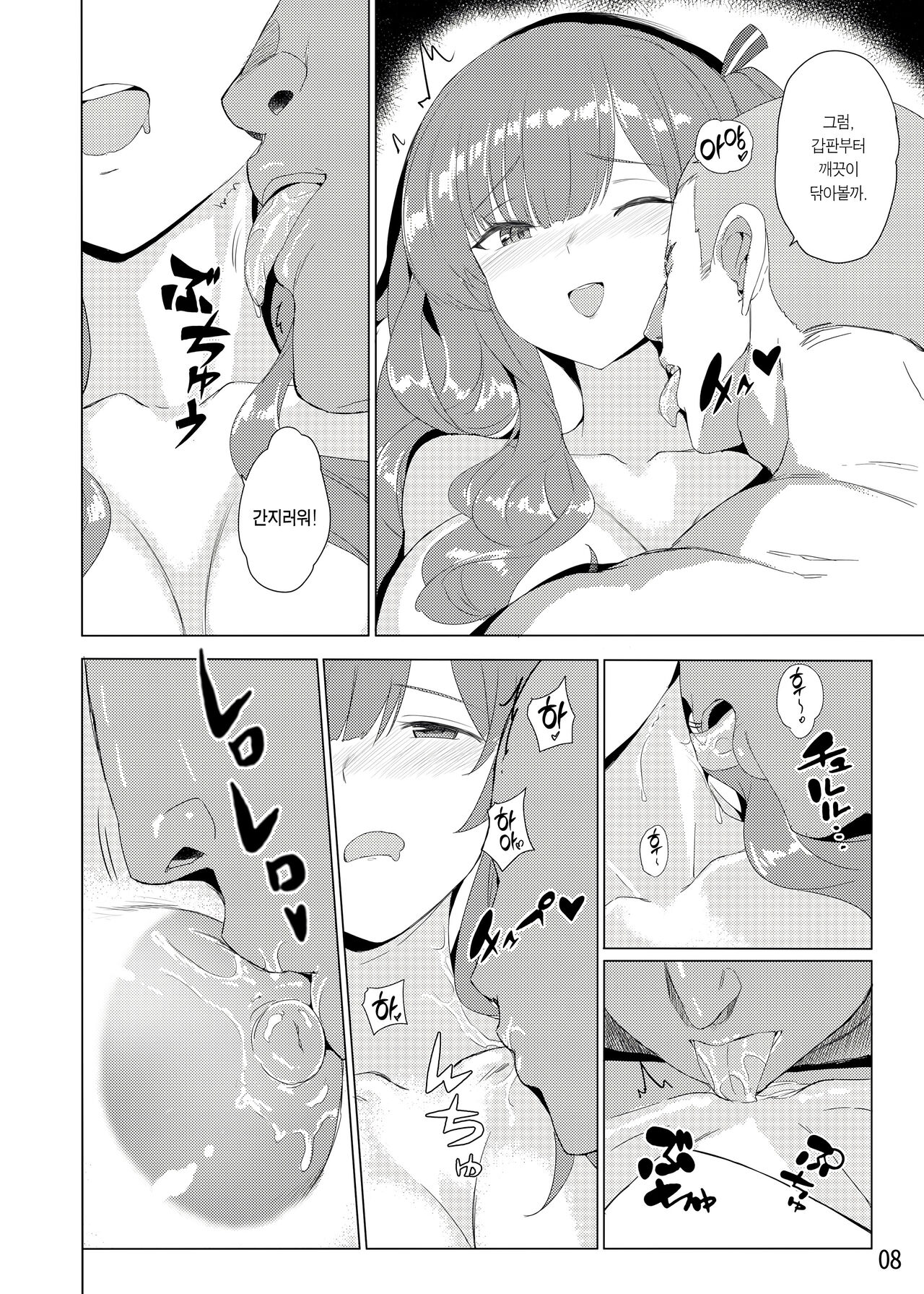 (C99) [AOKIHOSHI (Akaiguppy)] Zara no Seihuku Set | 차라의 섹스 풀세트 (Azur Lane) [Korean] [Team Edge] [Digital] numero di immagine  10