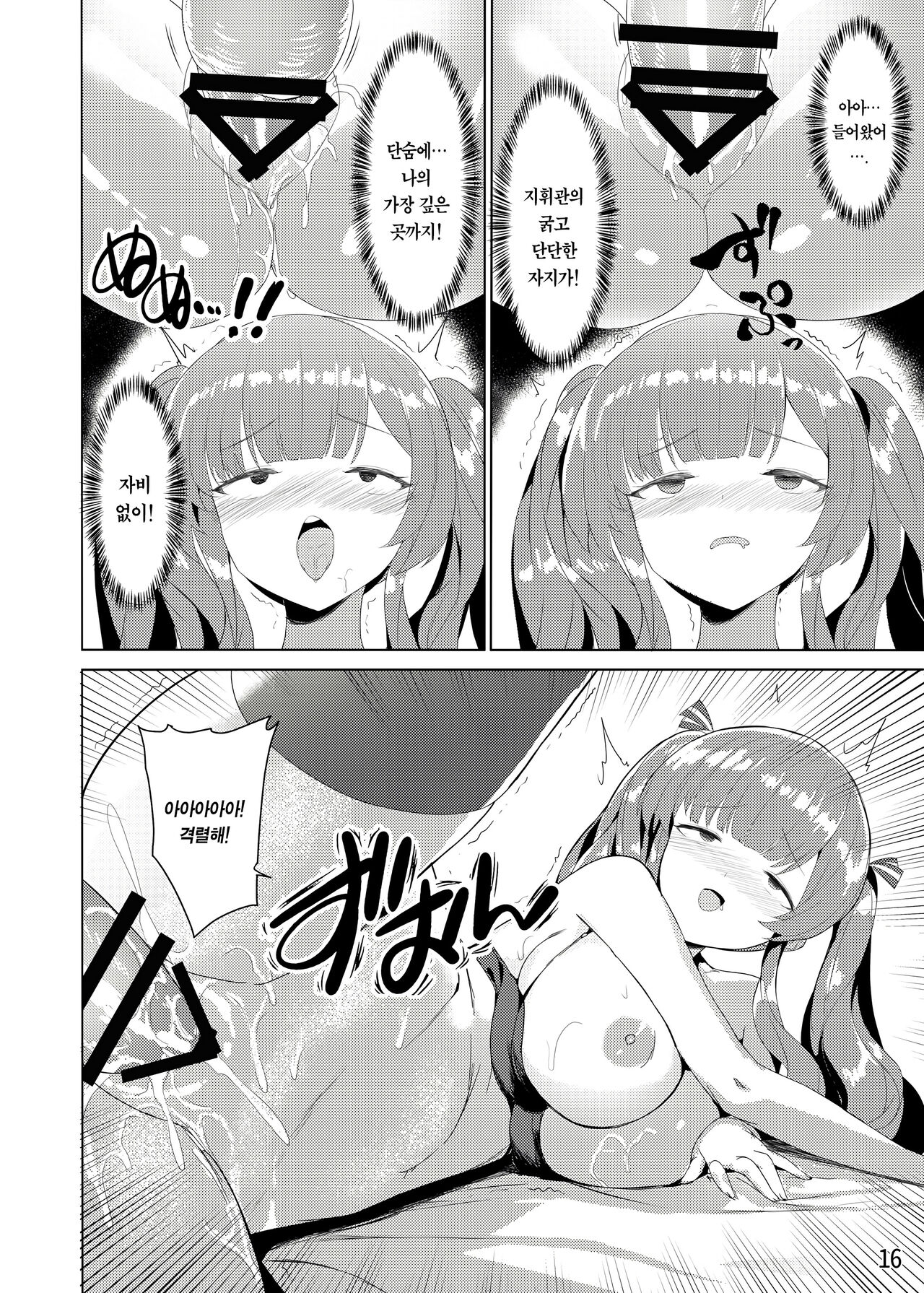 (C99) [AOKIHOSHI (Akaiguppy)] Zara no Seihuku Set | 차라의 섹스 풀세트 (Azur Lane) [Korean] [Team Edge] [Digital] numero di immagine  18