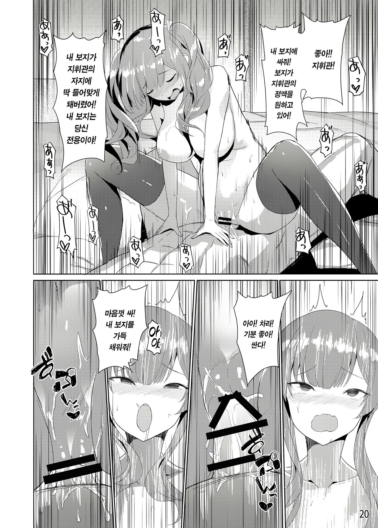 (C99) [AOKIHOSHI (Akaiguppy)] Zara no Seihuku Set | 차라의 섹스 풀세트 (Azur Lane) [Korean] [Team Edge] [Digital] numero di immagine  22