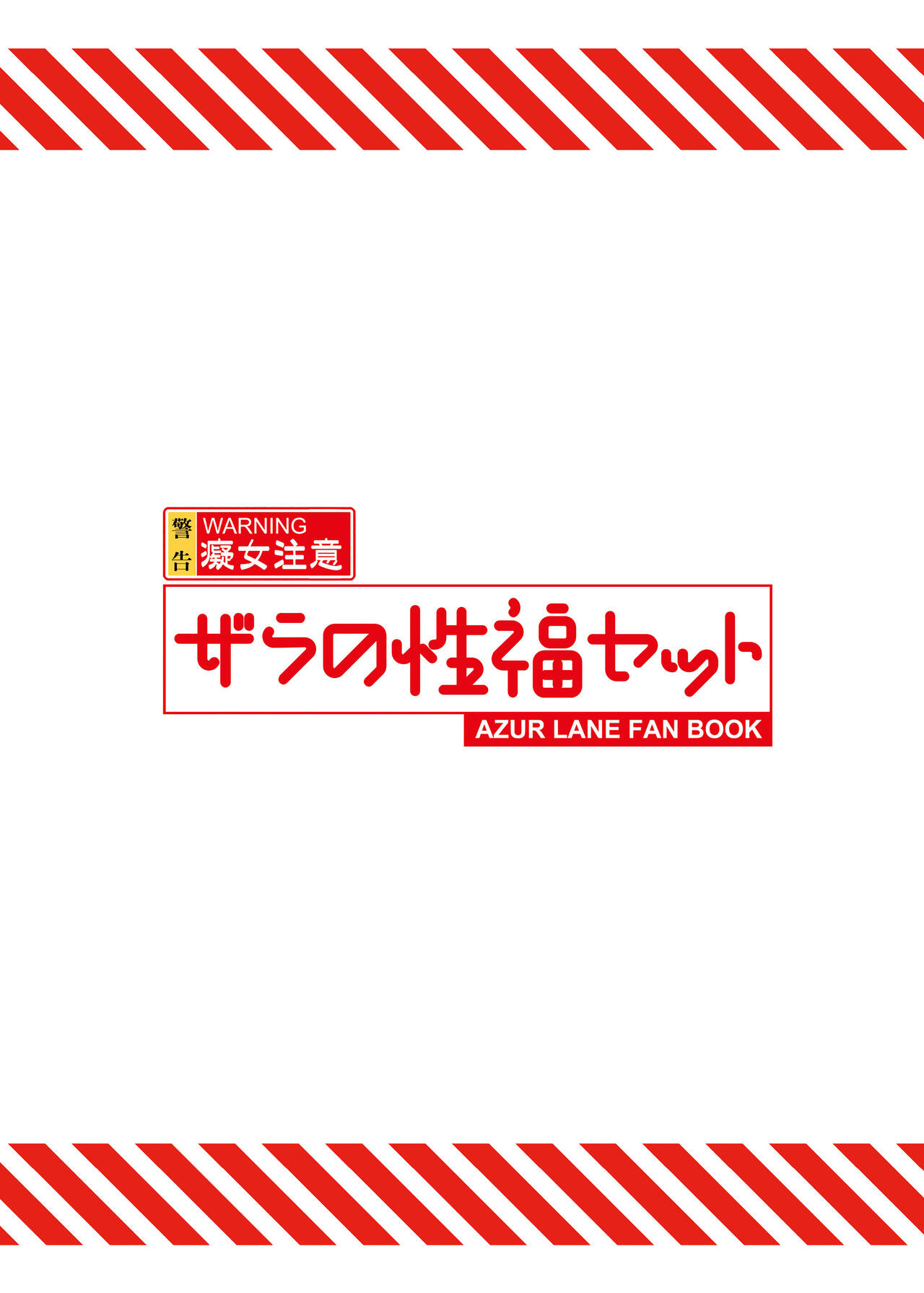 (C99) [AOKIHOSHI (Akaiguppy)] Zara no Seihuku Set | 차라의 섹스 풀세트 (Azur Lane) [Korean] [Team Edge] [Digital] numero di immagine  27