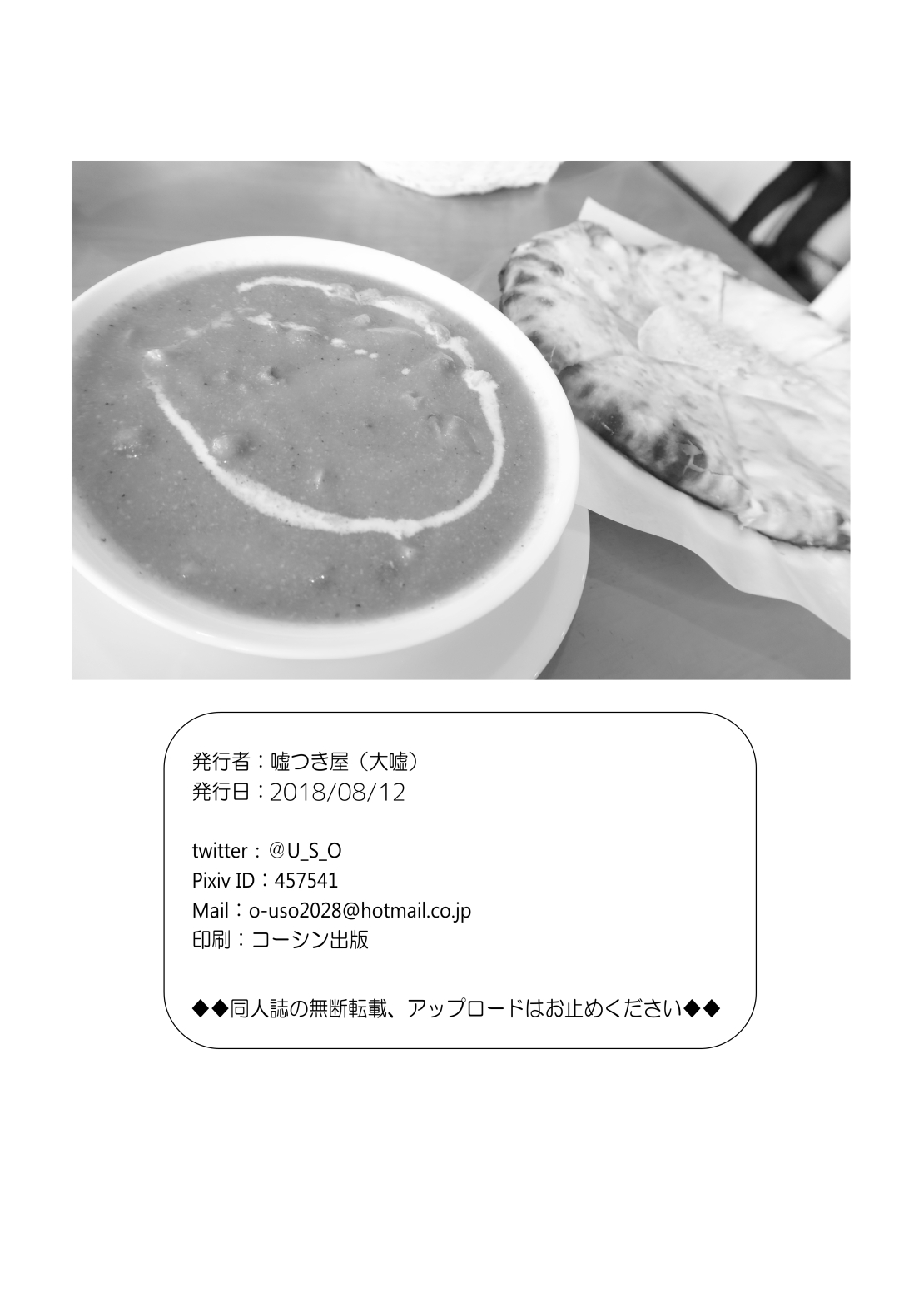 [Usotsukiya (Oouso)] Gokkun Lane (Azur Lane) [Digital] 图片编号 23