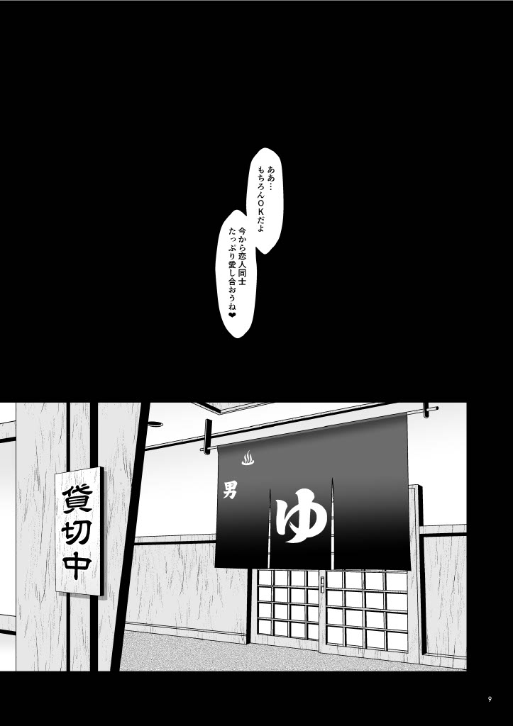 (Bokura no Love Live! 22) [SA-Ki] Shittori Honoka Shikijou [DL-ban] (Love Live!) numero di immagine  8