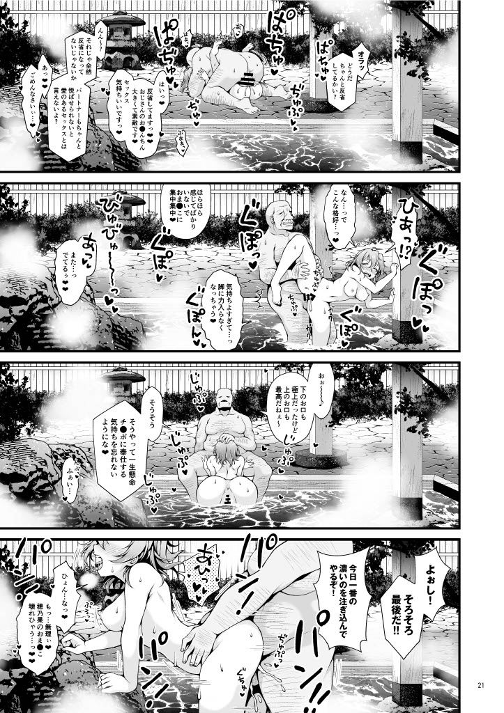 (Bokura no Love Live! 22) [SA-Ki] Shittori Honoka Shikijou [DL-ban] (Love Live!) numero di immagine  20