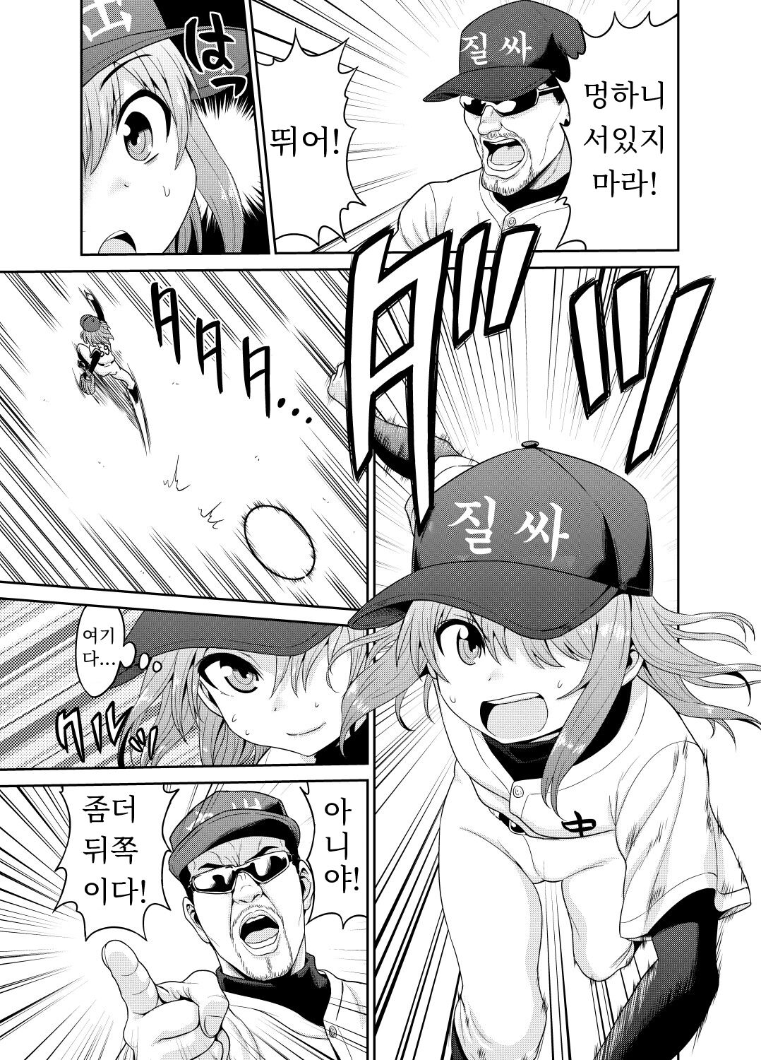 [Gachonjirou] Nakadashi Manga | 질내사정 만화 [Korean] numero di immagine  3