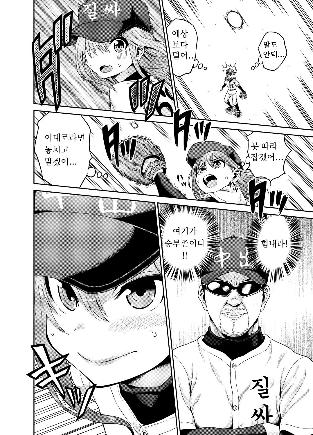 [Gachonjirou] Nakadashi Manga | 질내사정 만화 [Korean] numero di immagine  4