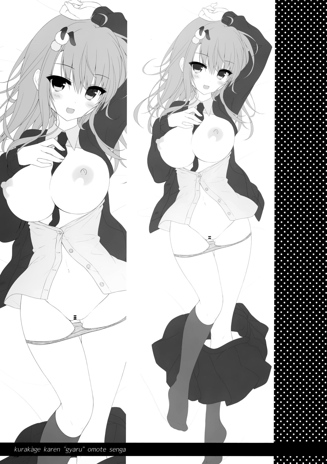 (AC2) [Citron no mori (Yuzuna Hiyo)] Jimikko JK ni Koishita hazu ga Gal datta Hanashi. | 수수한 JK를 사랑한 줄 알았더니 갸루였던 이야기. [Korean] 画像番号 24