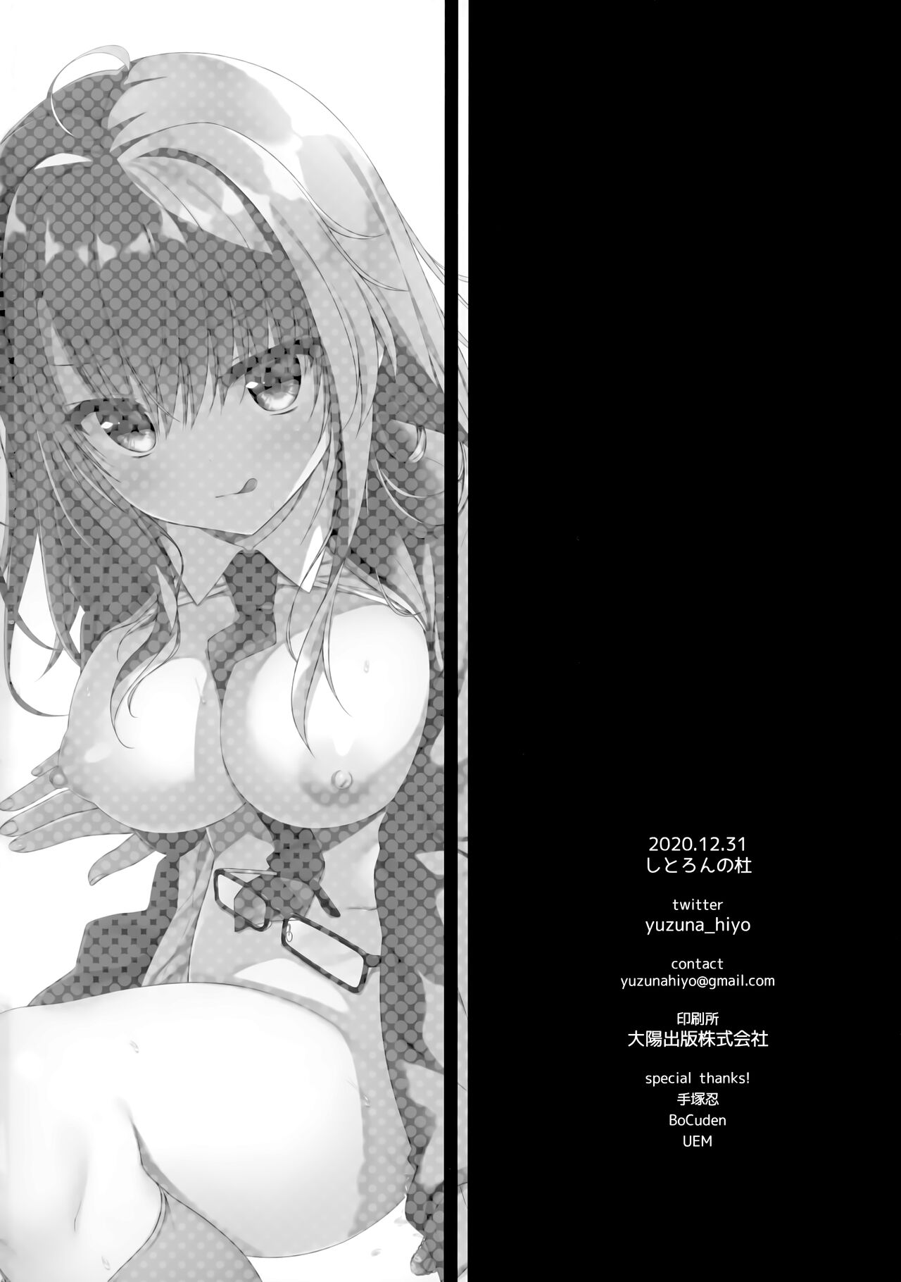 (AC2) [Citron no mori (Yuzuna Hiyo)] Jimikko JK ni Koishita hazu ga Gal datta Hanashi. | 수수한 JK를 사랑한 줄 알았더니 갸루였던 이야기. [Korean] 画像番号 25
