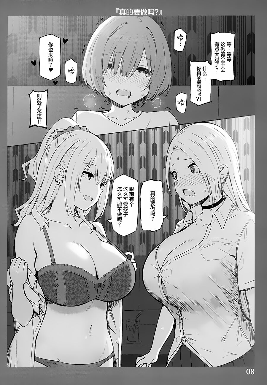 (C99)  [Candy Club (Sky)] Onee-chan to Torokeru Kimochi 3 [Chinese]  [白杨汉化组] 画像番号 8