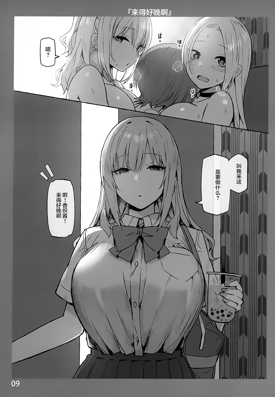 (C99)  [Candy Club (Sky)] Onee-chan to Torokeru Kimochi 3 [Chinese]  [白杨汉化组] 画像番号 9