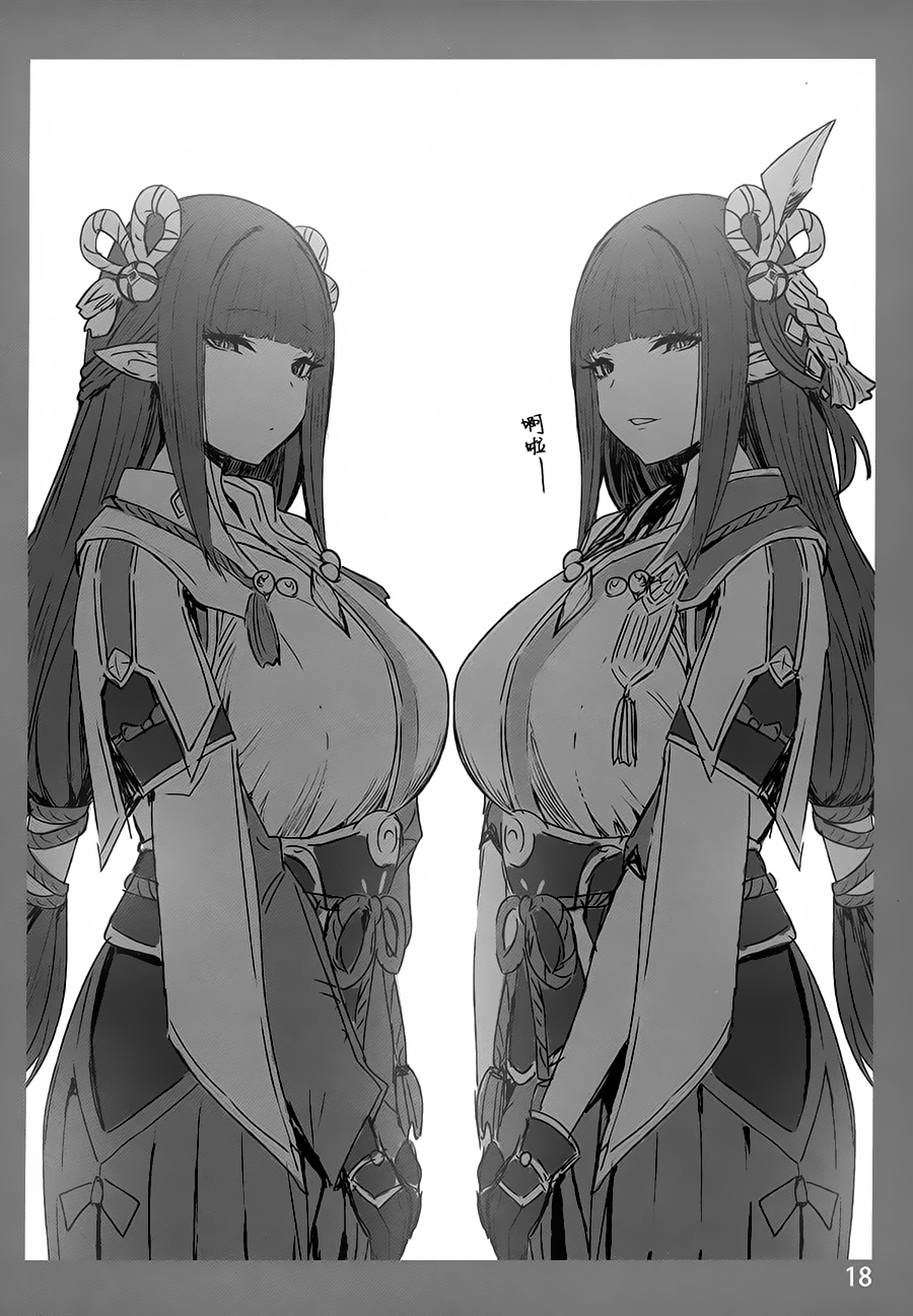 (C99)  [Candy Club (Sky)] Onee-chan to Torokeru Kimochi 3 [Chinese]  [白杨汉化组] 画像番号 18