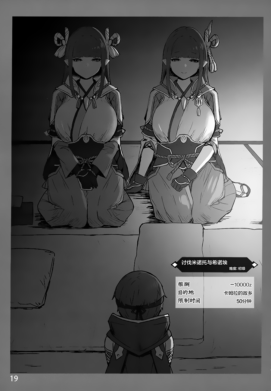 (C99)  [Candy Club (Sky)] Onee-chan to Torokeru Kimochi 3 [Chinese]  [白杨汉化组] 画像番号 19