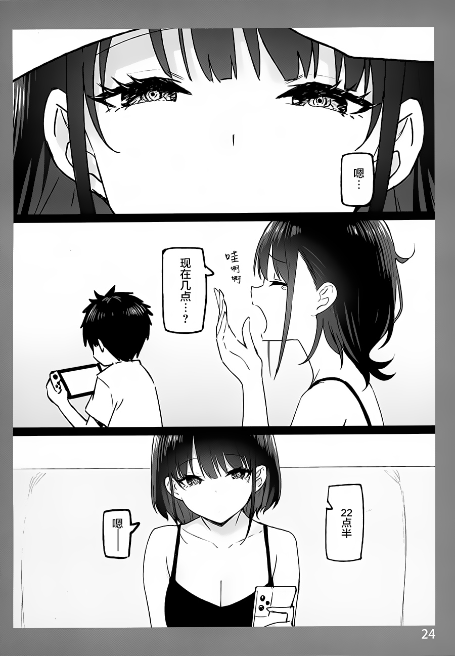 (C99)  [Candy Club (Sky)] Onee-chan to Torokeru Kimochi 3 [Chinese]  [白杨汉化组] 画像番号 24