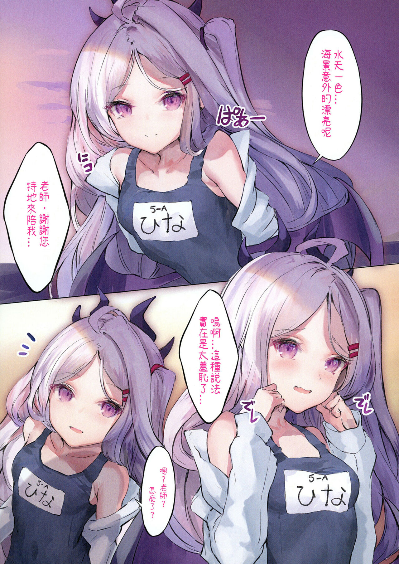 [Gintou Seika (Tamazatou)] Hina Archive (Blue Archive) [Chinese] [狼師哩哩帕漢化] [Digital] image number 3