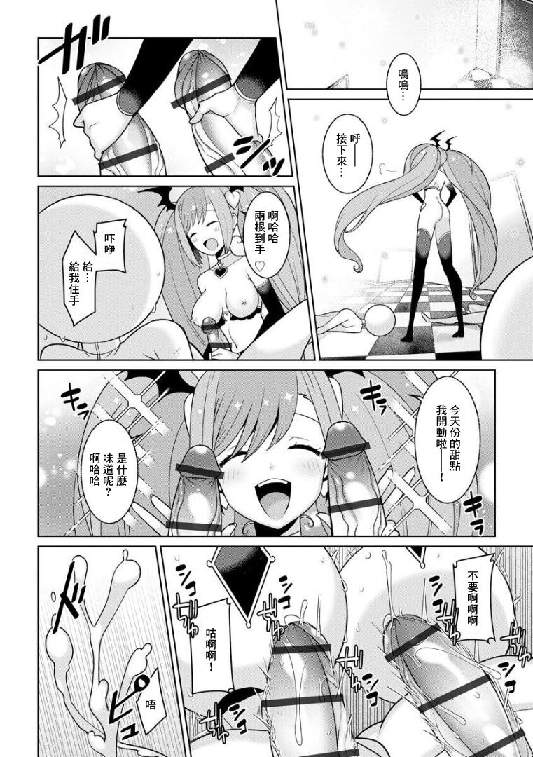 [Kageyama Kuroto] Yumekawa Mahou Shoujo Yumerun Ch. 4 [Chinese] [未名漢化組] [Digital] image number 18