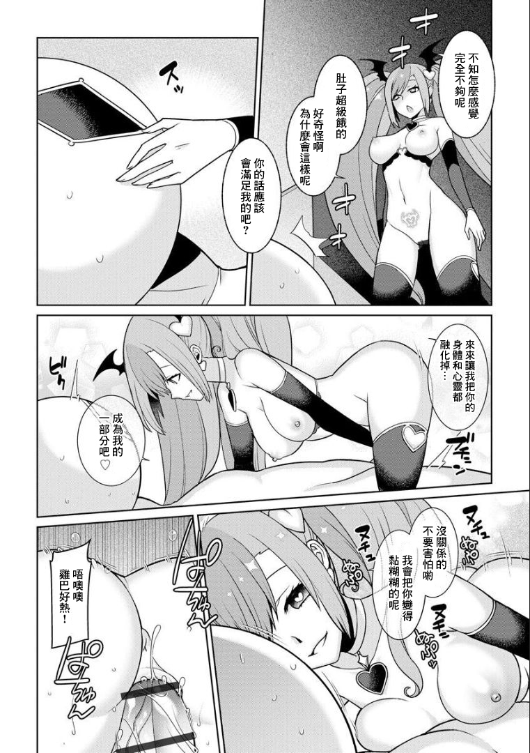 [Kageyama Kuroto] Yumekawa Mahou Shoujo Yumerun Ch. 4 [Chinese] [未名漢化組] [Digital] image number 20