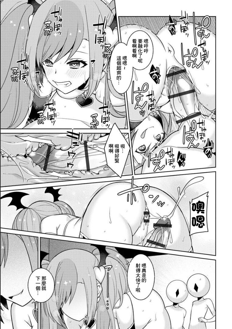 [Kageyama Kuroto] Yumekawa Mahou Shoujo Yumerun Ch. 4 [Chinese] [未名漢化組] [Digital] image number 21