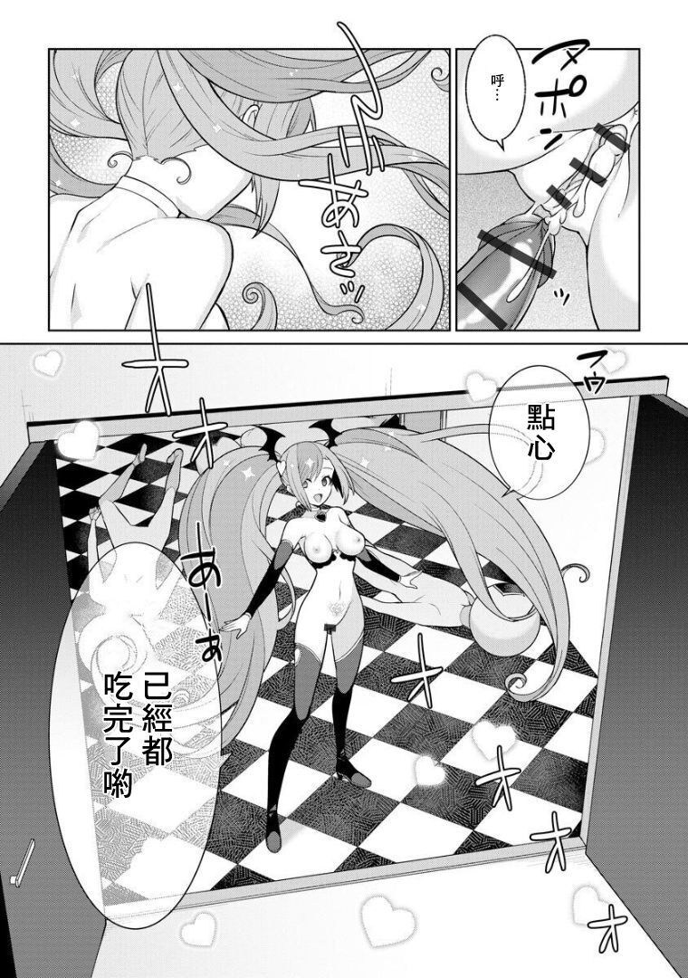 [Kageyama Kuroto] Yumekawa Mahou Shoujo Yumerun Ch. 4 [Chinese] [未名漢化組] [Digital] image number 25
