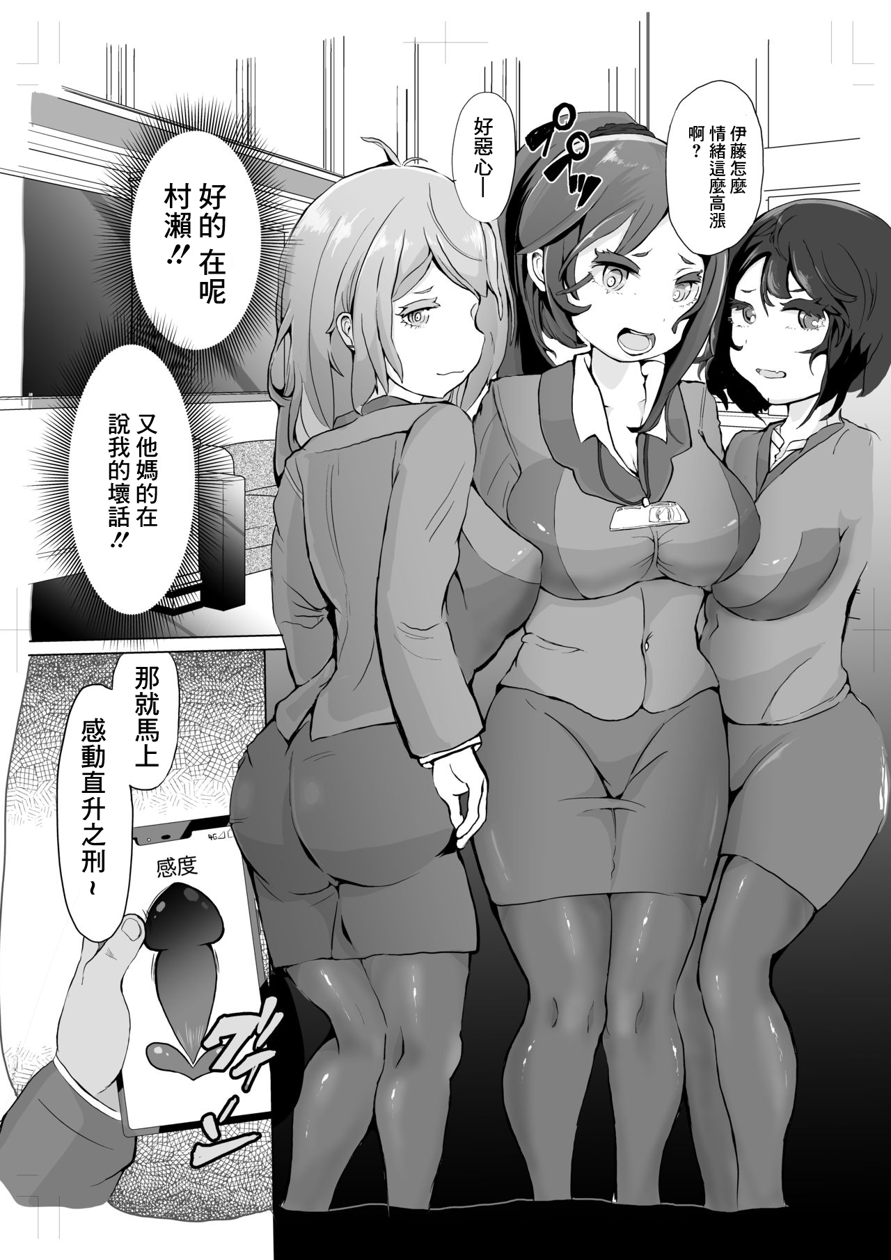 [ayumilk] Saimin Fukushuu to Office Love no Mitara Dame na Hon [Chinese] [未名漢化組] [Digital] numero di immagine  6