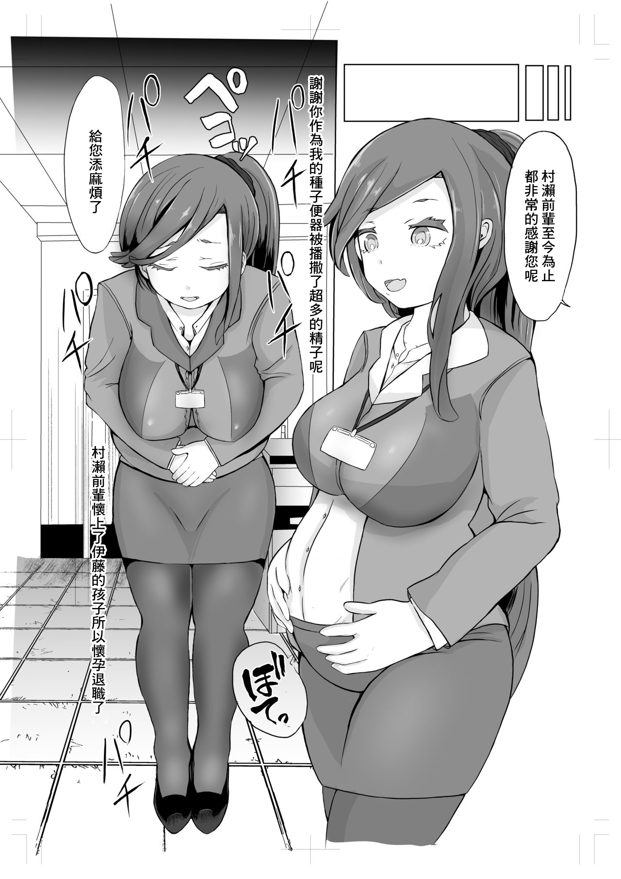 [ayumilk] Saimin Fukushuu to Office Love no Mitara Dame na Hon [Chinese] [未名漢化組] [Digital] numero di immagine  23