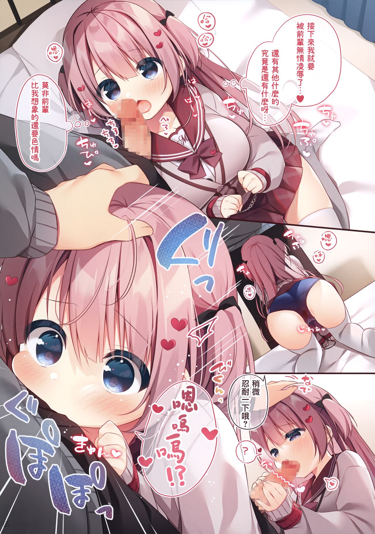 (Christmas Festa 3) [Unagiyasan (Hanamiya Natsuka)] emukano [Chinese] [兔司姬漢化組] image number 5