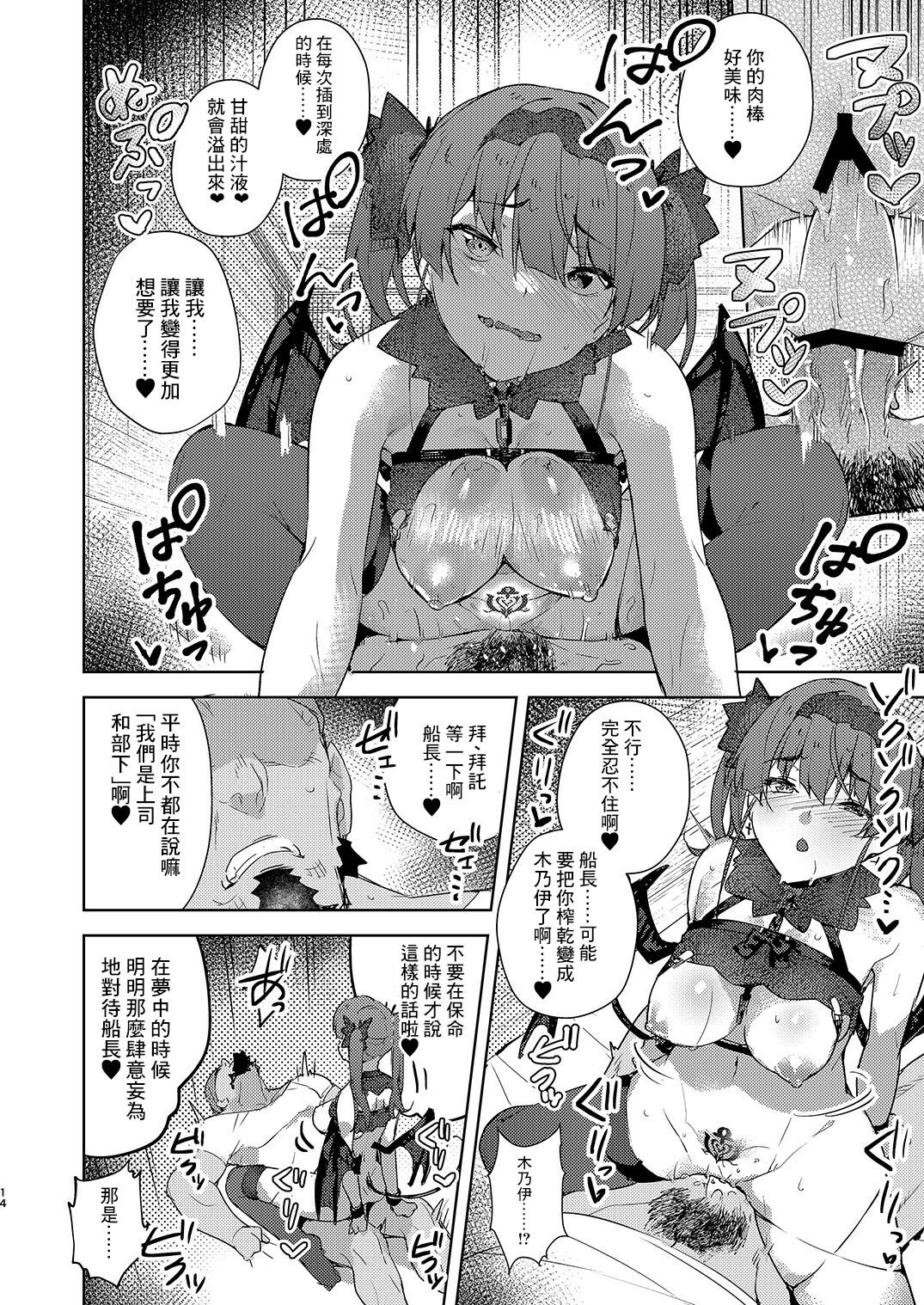 [Hikoushiki (CowBow)] Inma made Aru (Houshou Marine) [Chinese] [白上フブキ.eth×真不可视汉化组] [Digital] image number 13