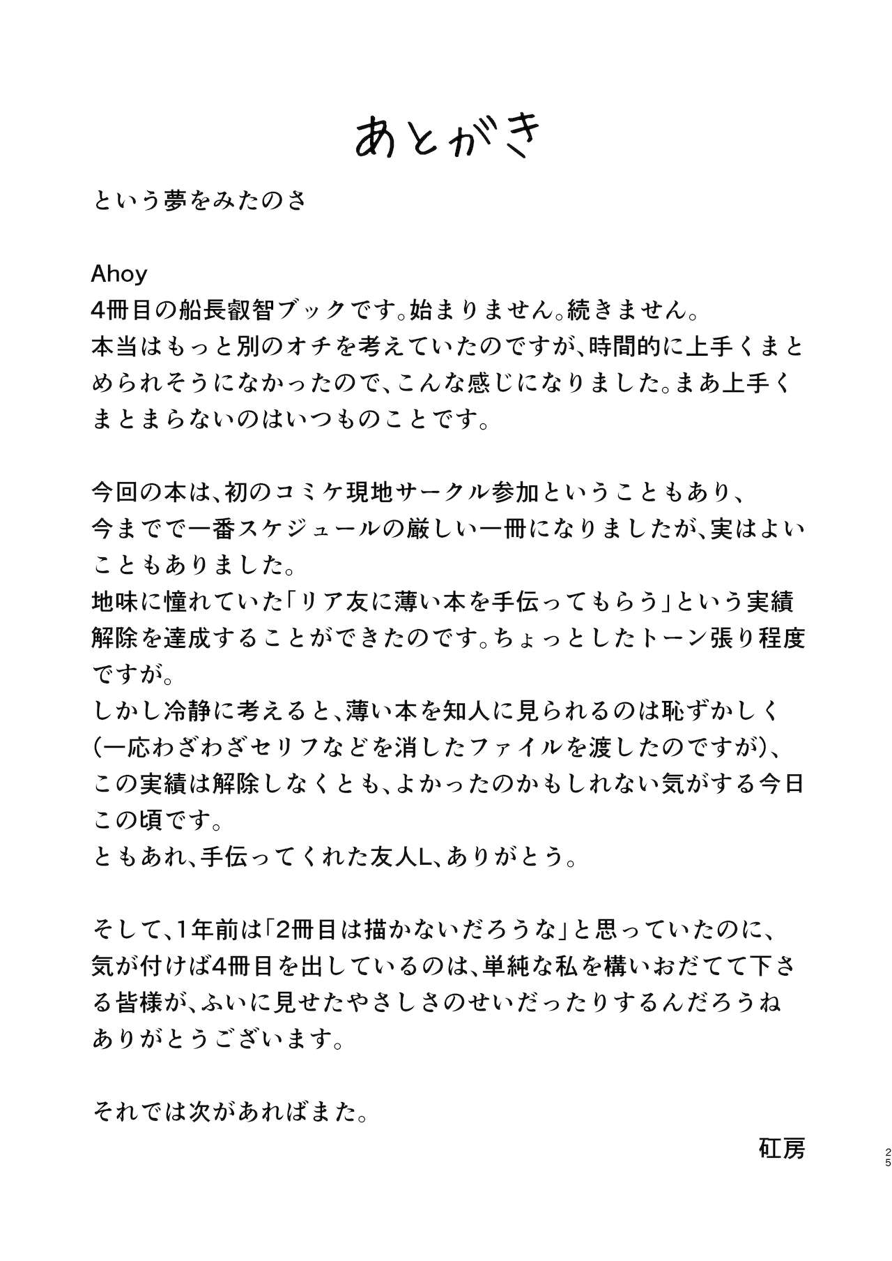 [Hikoushiki (CowBow)] Inma made Aru (Houshou Marine) [Chinese] [白上フブキ.eth×真不可视汉化组] [Digital] image number 24