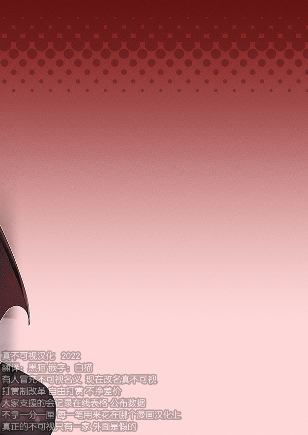 [Hikoushiki (CowBow)] Inma made Aru (Houshou Marine) [Chinese] [白上フブキ.eth×真不可视汉化组] [Digital] image number 26