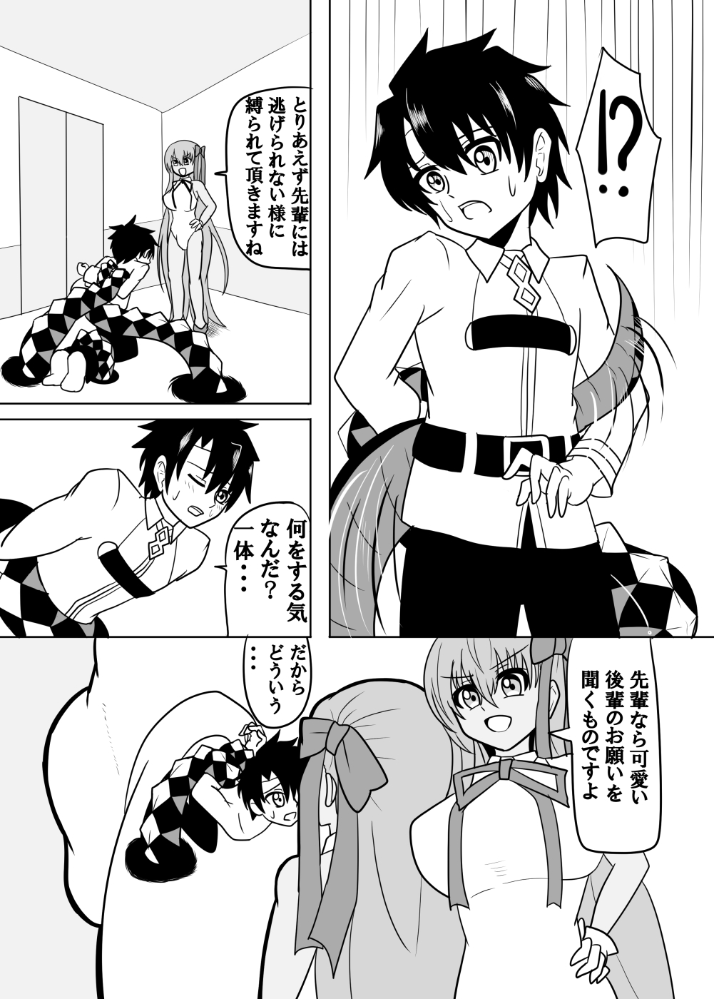 [Junk Gear (Akutabone)] Watashi no onaho 〈omocha〉 ni natte kudasai senpai (Fate/Grand Order) [Digital] image number 5