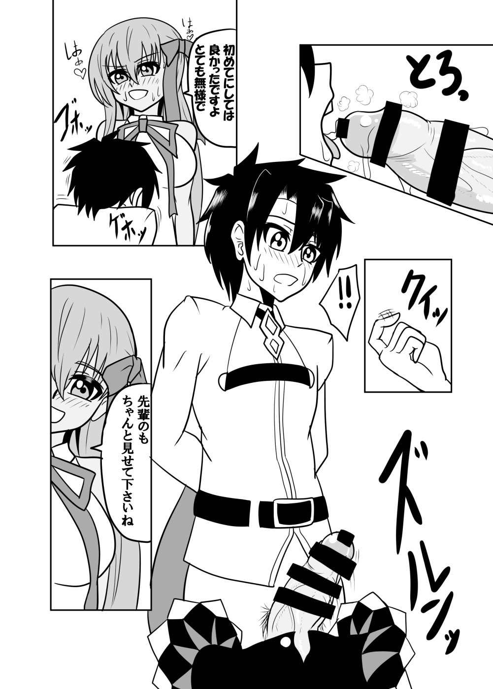 [Junk Gear (Akutabone)] Watashi no onaho 〈omocha〉 ni natte kudasai senpai (Fate/Grand Order) [Digital] image number 9