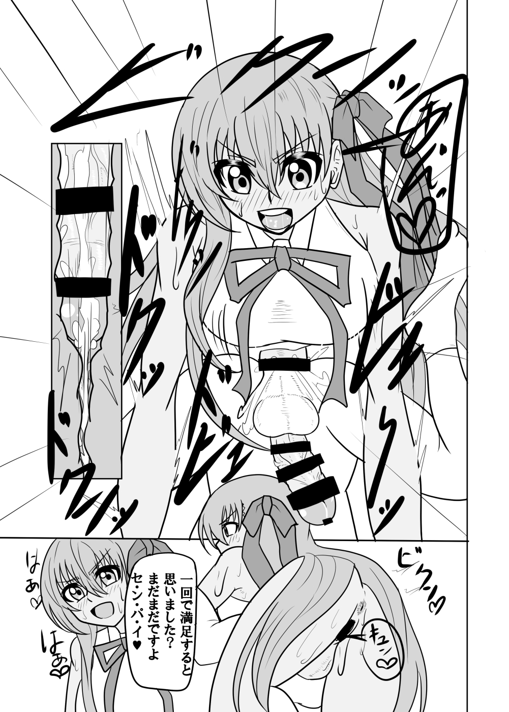 [Junk Gear (Akutabone)] Watashi no onaho 〈omocha〉 ni natte kudasai senpai (Fate/Grand Order) [Digital] image number 18