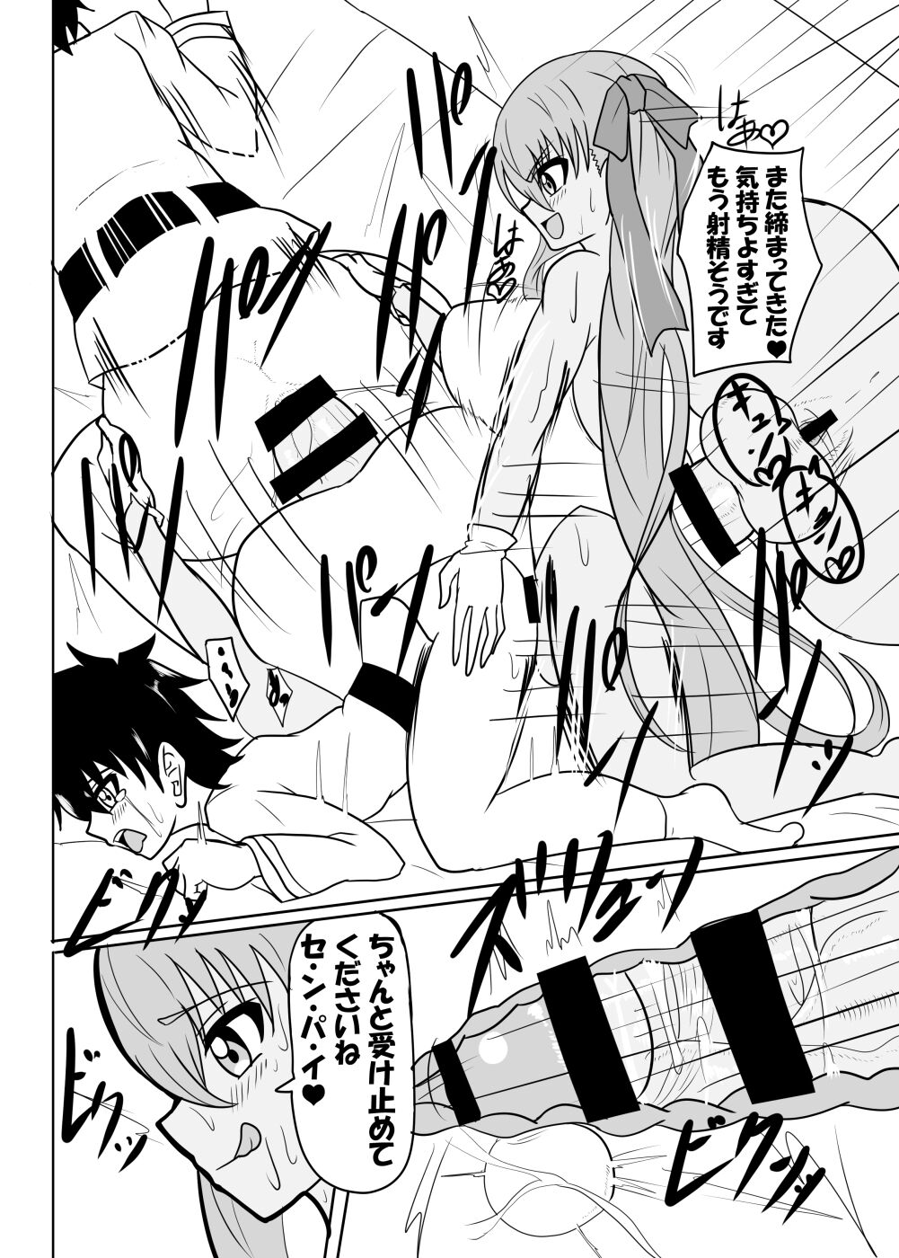 [Junk Gear (Akutabone)] Watashi no onaho 〈omocha〉 ni natte kudasai senpai (Fate/Grand Order) [Digital] image number 19