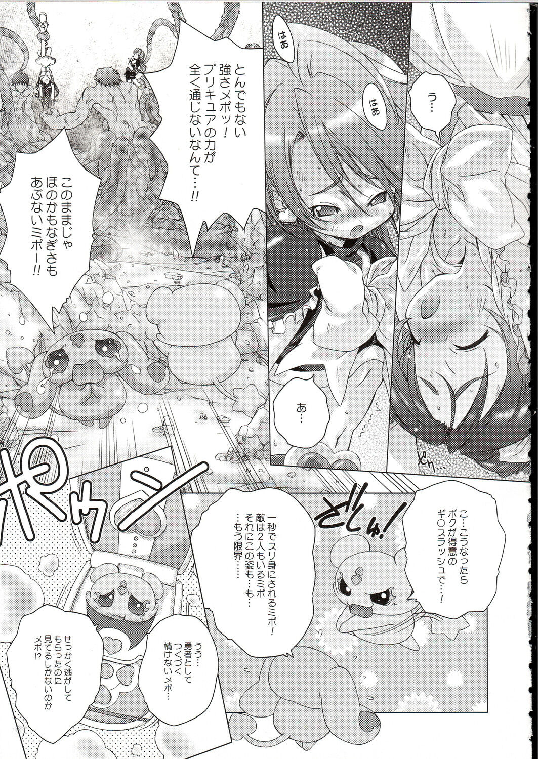 (C67) [DiGiEL (Yoshinaga Eikichi)] Blan Brulee (Futari wa Precure) image number 6