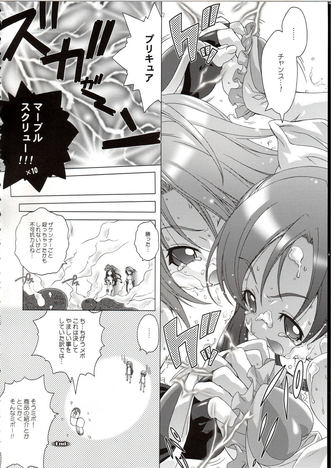 (C67) [DiGiEL (Yoshinaga Eikichi)] Blan Brulee (Futari wa Precure) image number 23