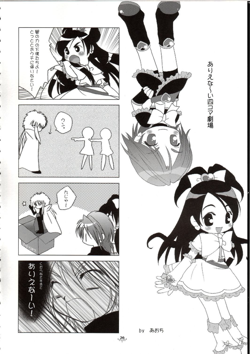 (C67) [DiGiEL (Yoshinaga Eikichi)] Blan Brulee (Futari wa Precure) image number 25